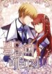 Bloody Marriage scan 1