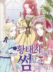 Can I have a date with the Crown Prince again scan 1