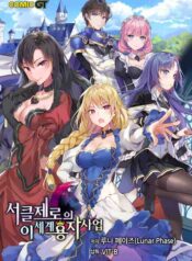 Circle Zero’s Otherworldly Hero Business Reboot scan 1