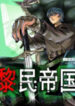 Dawn Empire scan 1