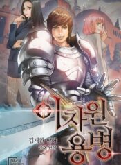 Chiến Binh Từ Thế Giới Khác – Other World Warrior – Truyenz.info