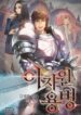 Chiến Binh Từ Thế Giới Khác – Other World Warrior – Truyenz.info