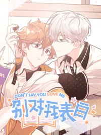 Don’t Say You Love Me scan 1