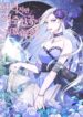 Even Though I’m the Villainess, I’ll Become the Heroine! scan 1