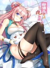 Good Disciple, Have Pity On Your Master! scan 1