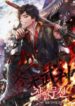 Heavenly Martial God scan 1