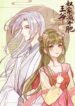 His Highness, Don’t Leave! I Will Lose Weight for You! scan 1