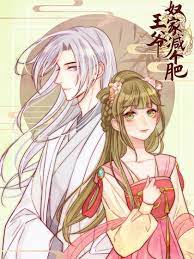 His Highness, Don’t Leave! I Will Lose Weight for You! scan 1