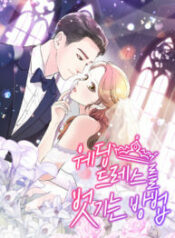 How to Take Off a Wedding Dress scan 1.jp ggg
