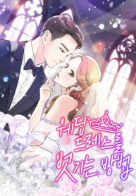 How to Take Off a Wedding Dress scan 1.jp ggg