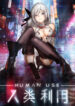 Human Use scan 1