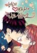 I want to be your girl scan 1