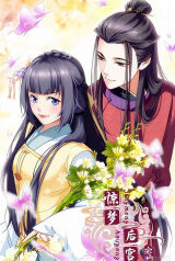Jing Meng Hou Gong scan 1
