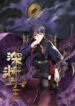 Lord Of The Abyss scan 1