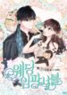 Marriage Impossible scan 1