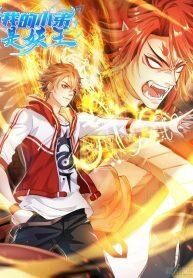 My Little Brother is A Demon King scan 1