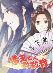 Save Me, Guild Master! scan 1