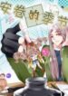 Season of Roll scan 1