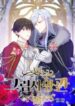 Shadow Crown scan 1