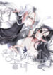 Silver Girl, Crow Girl scan 1