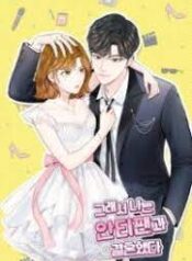 So I Married An Anti-Fan scan 1