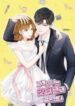 So I Married An Anti-Fan scan 1