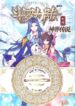 Soul Land – Legend of Tangs’ Hero scan 1.jp ggg