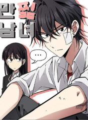 Straight Outta Manhwa scan 1
