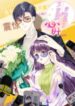 The Big Shot’s Darling Returns scan 1