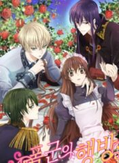 The Tyrant’s Whereabouts scan 1