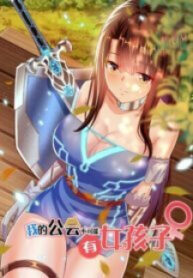 There’s no way that my clan has a female player scan 1