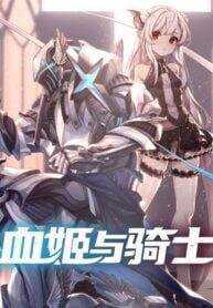 Vampires and Knight scan 1