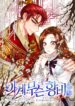 What Kind of Empress is This scan 1