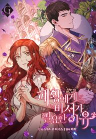 Why The King Needs A Secretary 1