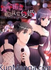 A deadly sexy wife The CEO wants to remarry scan 1