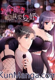 A deadly sexy wife The CEO wants to remarry scan 1