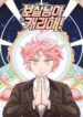 Bodhisattva’s Carry scan 1