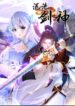 Chaotic Sword God (Remake) scan 1.jp ggg