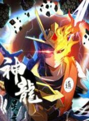 Dragon Star Master scan 1