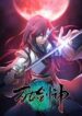 Everlasting God of Sword scan 1