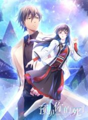 Foresee Your Death scan 1