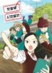 Garden Club Detective Squad scan 1