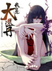 I Am A Humanoid Cultivation Pill scan 1