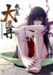 I Am A Humanoid Cultivation Pill scan 1