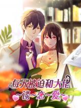 I Am Being Chased To Fall In Love Everyday scan 1