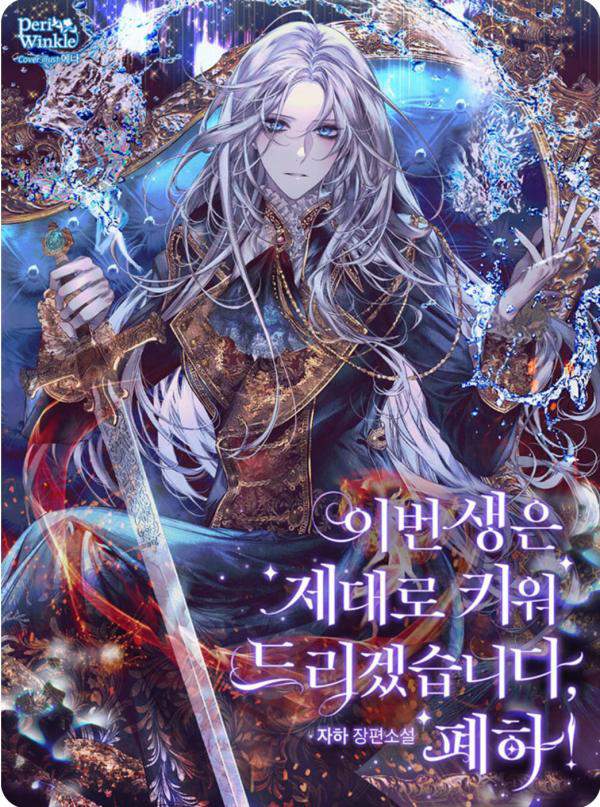 Read Your Majesty I Will Raise You Well In This Life Mangagg Translation Manhua Manhwa 