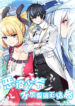 Little Tyrant Doesn’t Want to Meet with a Bad End scan 1
