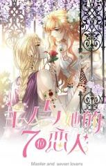 Master and Her Seven Lovers scan 1