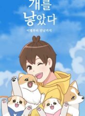 The Dog Diaries scan 1