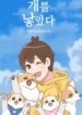 The Dog Diaries scan 1